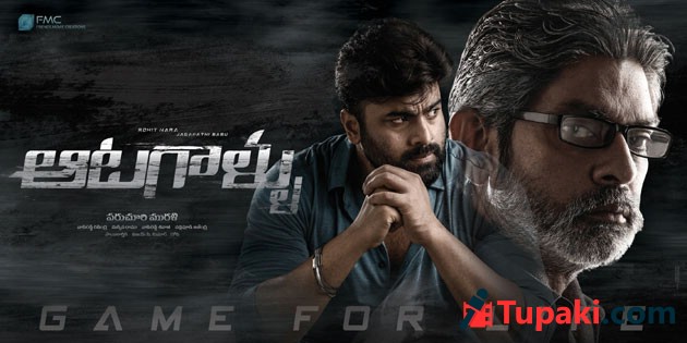 Aatagallu - Game For Life Movie First Look Photos